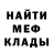МЕТАДОН кристалл My_Nikeha