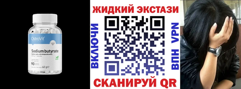 БУТИРАТ вода  Мышкин 