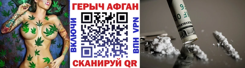 ГЕРОИН афганец  цена   Мышкин 