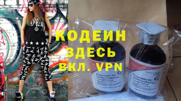 мяу мяу кристалл Новозыбков