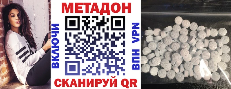 Метадон VHQ  мега онион  Мышкин  где купить наркоту 